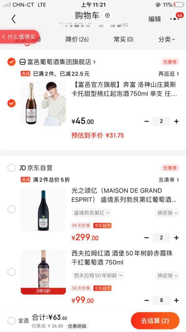 奔富 洛神山庄莫斯卡托甜型桃红起泡酒750ml 单支 任嘉伦代言 澳洲原瓶进口 *2件