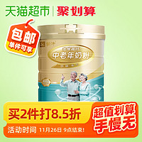 蒙牛铂金装多维高钙成人中老年奶粉800g罐装补钙营养吸收早餐奶 *2件