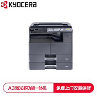 京瓷 (Kyocera) TASKalfa 2321 A3激光黑白数码复合机 主机（含双面器）+第二纸盒