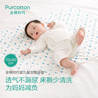 全棉时代（PurCotton）婴儿纱布隔尿垫 90cm×70cm 奇趣乐园,1条装/袋