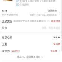订单截图缩略图