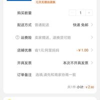 订单截图缩略图