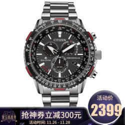 CITIZEN 西铁城 空中之鹰系列 CB5001-57E 多局电波手表