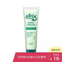 ATRIX 洋甘菊保湿滋润护手霜 50g