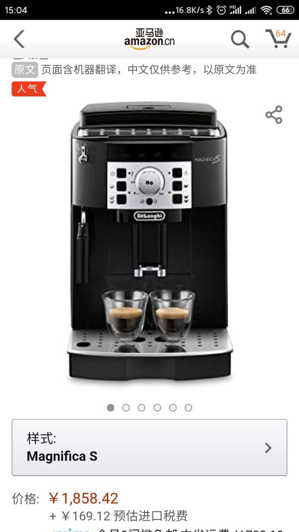 De'Longhi 德龙 Magnifica S ECAM 22.110.B 全自动咖啡机