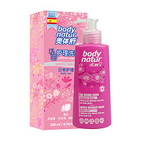 body natur 美体舒 杀菌止痒护理液 200ml*2瓶