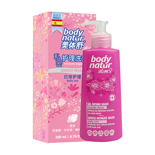 body natur 美体舒 杀菌止痒护理液 200ml*2瓶