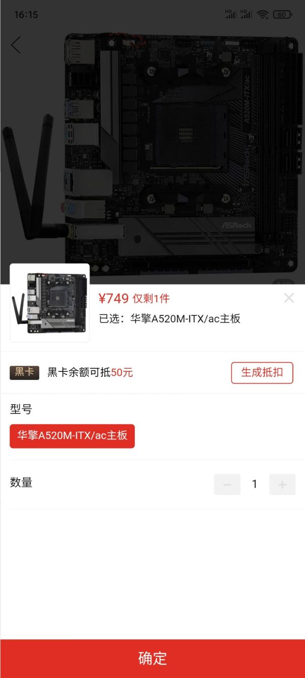 ASRock 华擎 A520M-ITX/ac 主板(AMD A520/Socket AM4)
