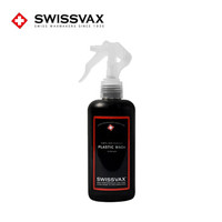 SWISSVAX史维克斯塑胶清洁剂Plastic wash塑胶件塑料清洗 250ml