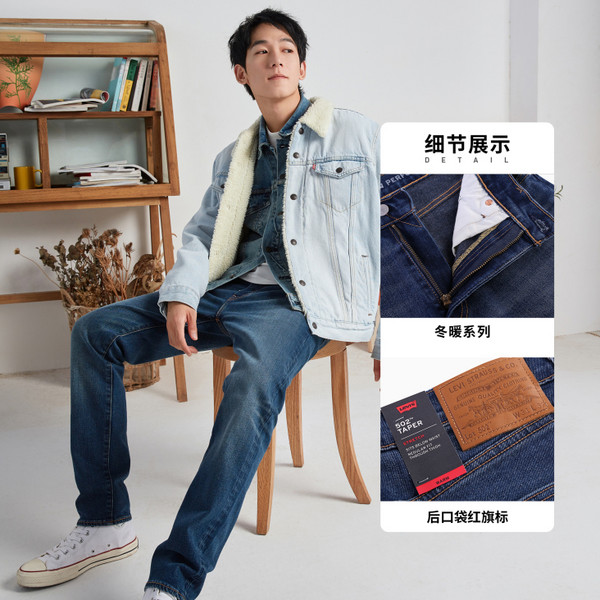 保暖不臃肿——Levi's 李维斯 冬暖牛仔裤来袭！