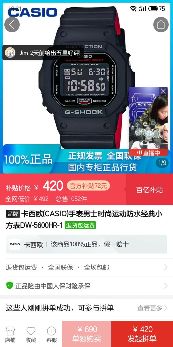 CASIO 卡西欧 G-SHOCK系列 DW-5600HR-1 运动男表
