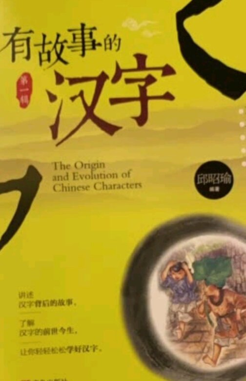 
里面内容很丰富，孩子天天在看。
