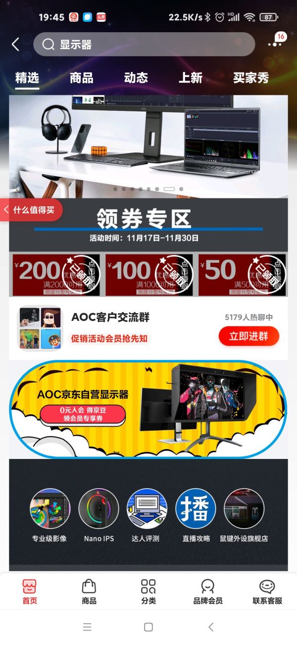 AOC 冠捷 C27G2Z 27英寸显示器 1920×1080 VA 240Hz 1500R