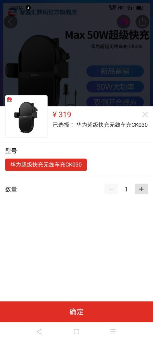 百亿补贴:HUAWEI 华为 车载无线充电手机支架 50W大功率