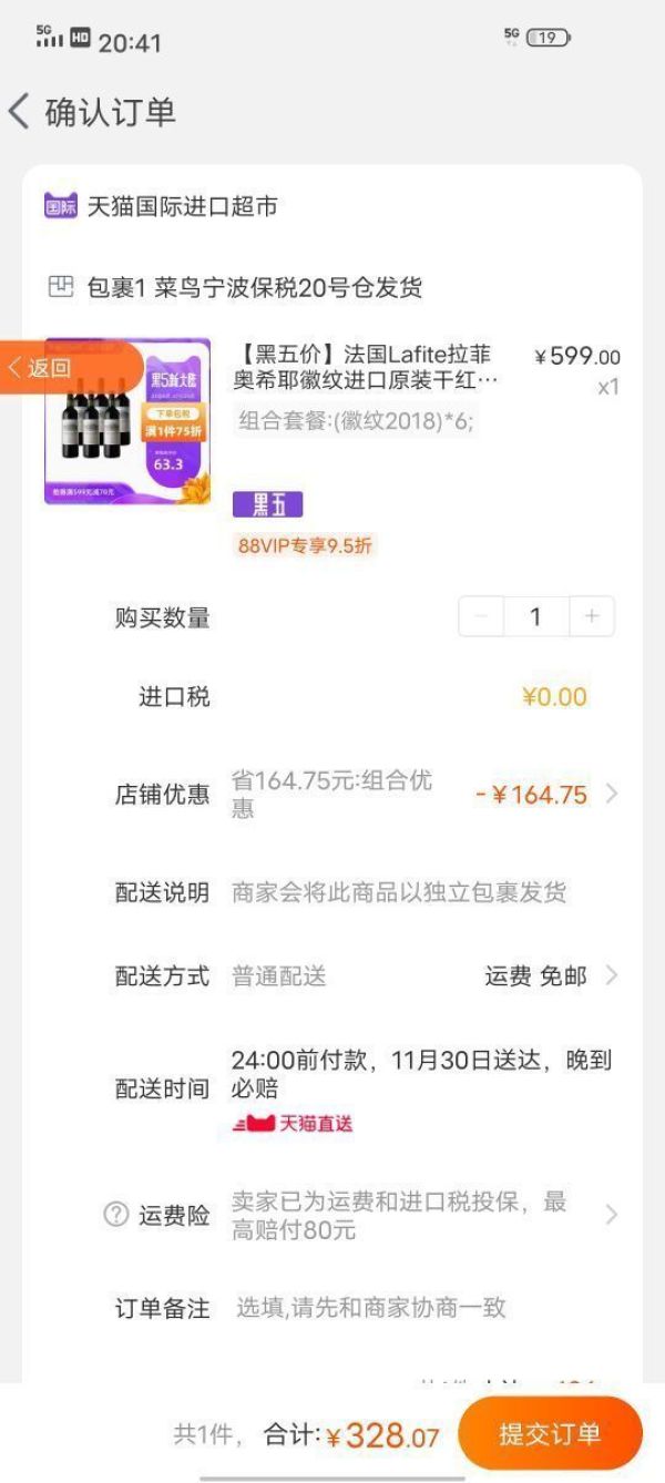 88VIP:LAFITE 拉菲 奥希耶徽纹 干红酒葡萄酒 750ml*6支