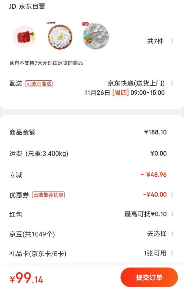 抄作业:舟山银鲳鱼700g*3份+小黄鱼700g+虾仁200g*3份+烧烤板腱切片200g +凑单品
