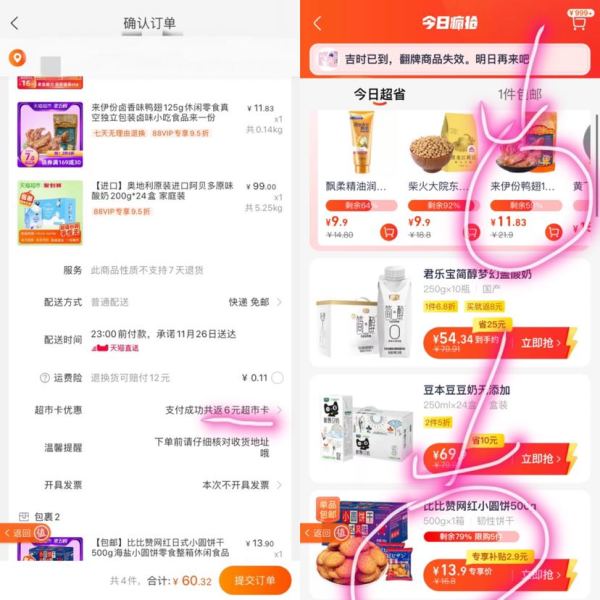 88VIP:老金磨方酸奶麦片300g+ 阿贝多 原味酸奶200g*24盒 + 比比赞网红日式小圆饼干500g+ 来伊份卤香味鸭翅125g +凑单品
