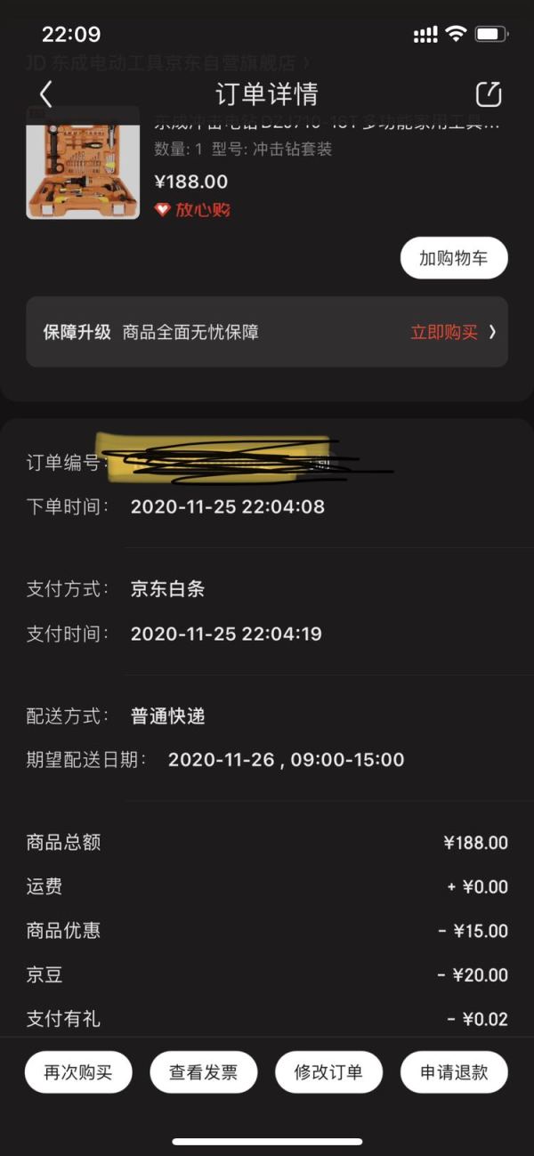Dongcheng 东成 DZJ710-16T 冲击钻套装