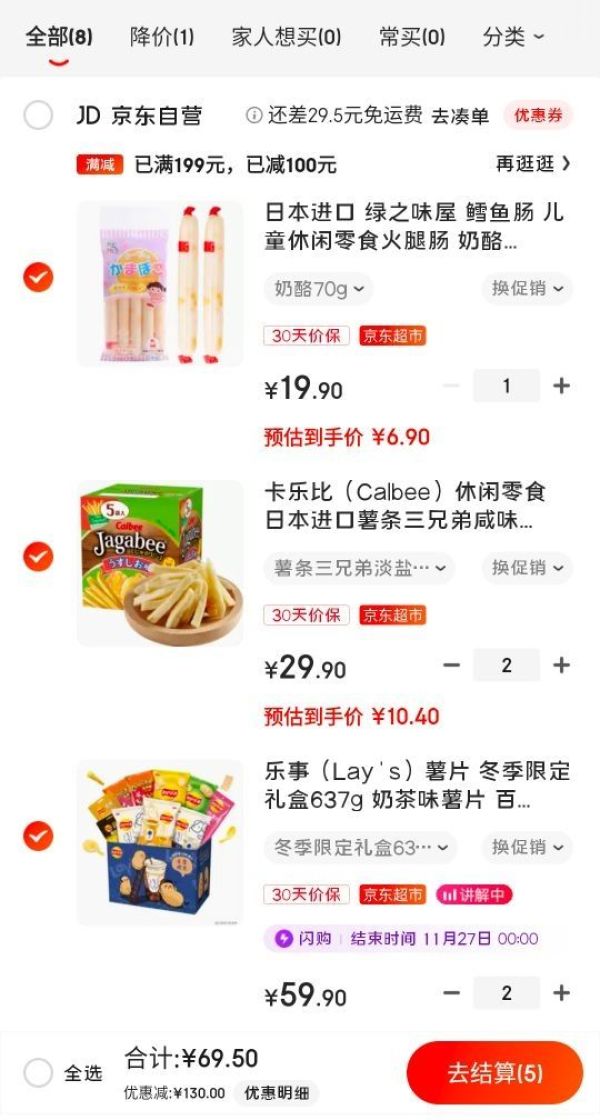 Lay's 乐事 冬季限定礼盒 637g*2件+卡乐比薯条80g*2件+绿之味屋 鳕鱼肠 70g
