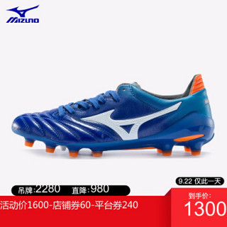 Mizuno美津浓日产袋鼠皮男足球鞋MORELIA  NEO II JAPAN P1GA195001 黛蓝/深海蓝/白 40