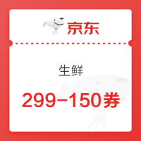 领券防身：京东自营 火锅节