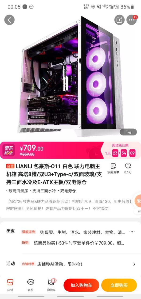 LIANLI 联力 包豪斯-O11 机箱 白色