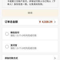订单截图缩略图