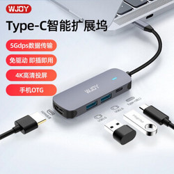 WJOY 拓展坞华为type-c扩展坞电雷电3电脑转换器 HDMI+USB3.0+手机OTG拓展