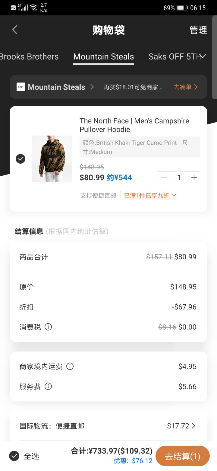 订单截图