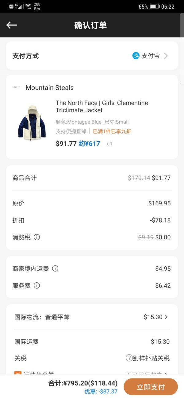 The North Face 北面 Girls' Clementine 三合一滑雪夹克