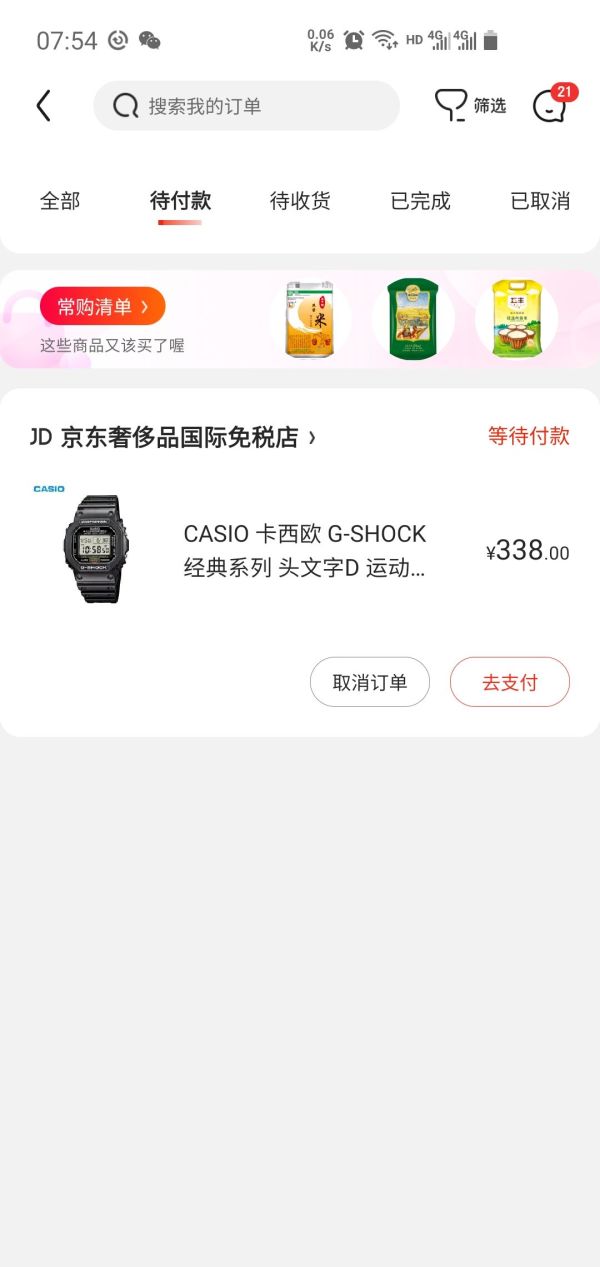 CASIO 卡西欧 G-SHOCK系列 DW-5600E-1V 复古方块电子表