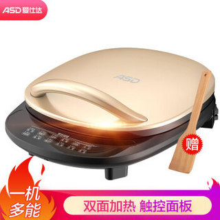 爱仕达（ASD）电饼铛 家用双面加热 煎饼烙饼锅多功能 煎烤机AG-B30J111