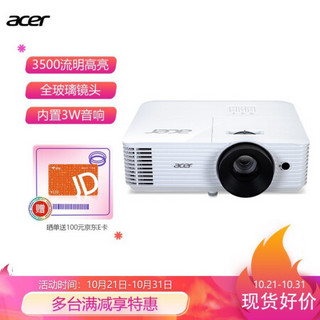 宏碁 (Acer) 极光 D606D 投影仪 商用办公投影机 普清SVGA/3500流明/标配HDMI /白天直投