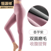 恒源祥保暖裤女士秋裤高腰无痕春秋冬季单条装修身打底裤紧身棉毛裤磨毛加绒衬裤线裤 香芋紫 M
