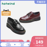热风 hotwind女鞋2020年春季新款女士时尚休闲单鞋H20W0511