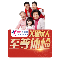 美年大健康 男女成人全国通用体检卡