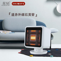 Xingzuan 星钻 NRH-A 取暖器 