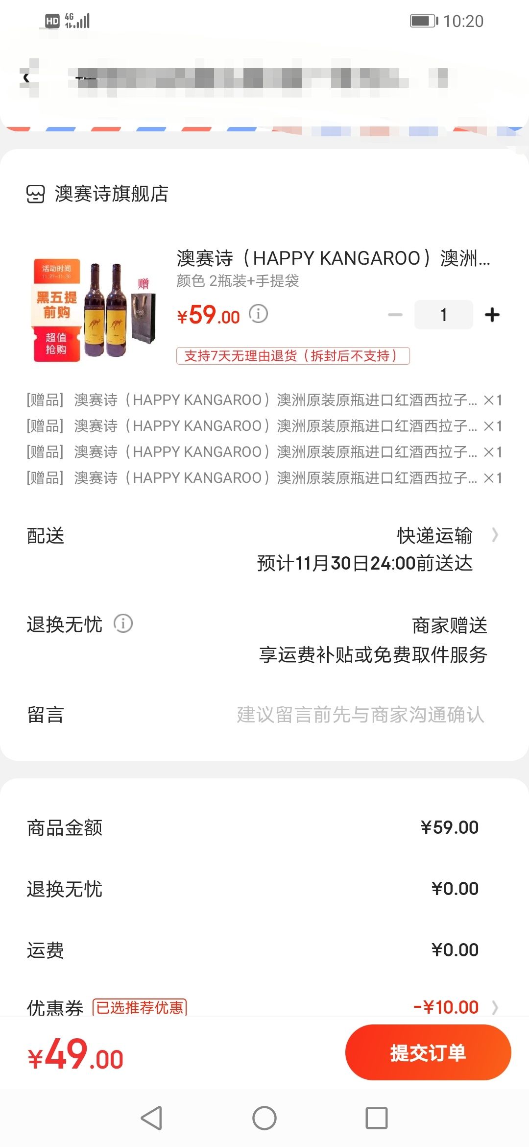 订单截图