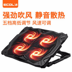 宜客莱（ECOLA）笔记本散热器 支架/散热垫/散热架/游戏本散热器 NBC-804 快速降温多档调节散热器