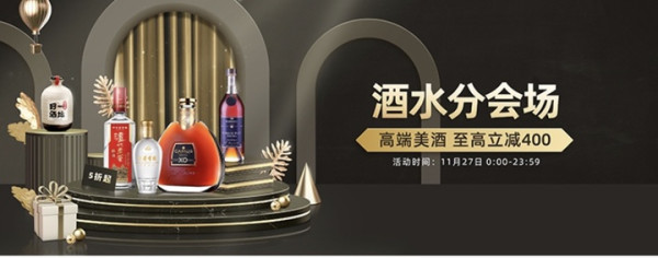 cdf会员购！包邮包税！黑五酒水大促 满减升级 