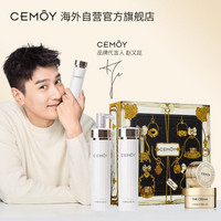 超值黑五：CEMOY 安瓶白金流明 肌底修护精华水乳套装（精华水120ml+精华乳120ml）