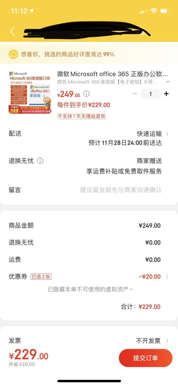 Microsoft 微软 Office 365 家庭版 1年订阅 6用户