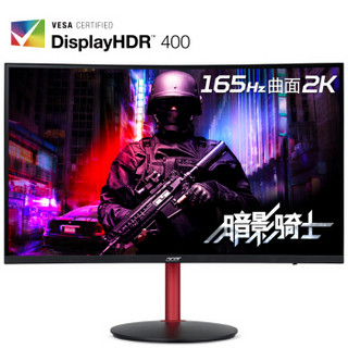 宏碁（Acer）27英寸 2K高分165Hz刷新1500R曲率HDR400曲面电竞显示器(XZ272U Pbmiiphx)畅玩吃鸡