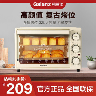 格兰仕(Galanz)电烤箱家用烘焙多功能32升大容量官旗新烤箱 Y01