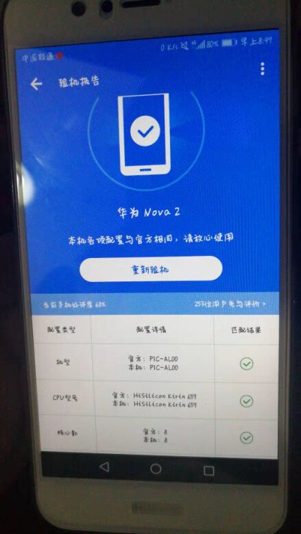 很好一直用华为的手机质量不用怀疑