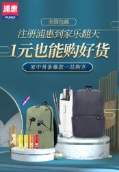 浦发银行 浦惠到家APP新老用户 小米商品