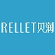 RELLEI/贝润