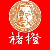 禇橙