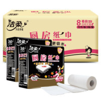 C&S 洁柔 厨房用纸 75节*8卷装