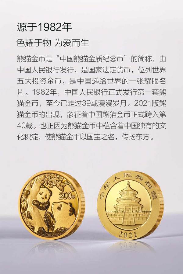 2021年熊猫金银币30g银币ag999